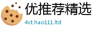 2025精准资料大全免费由2025新澳门2025免费原料